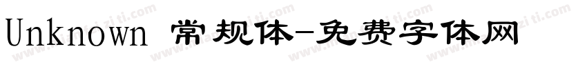 Unknown 常规体字体转换